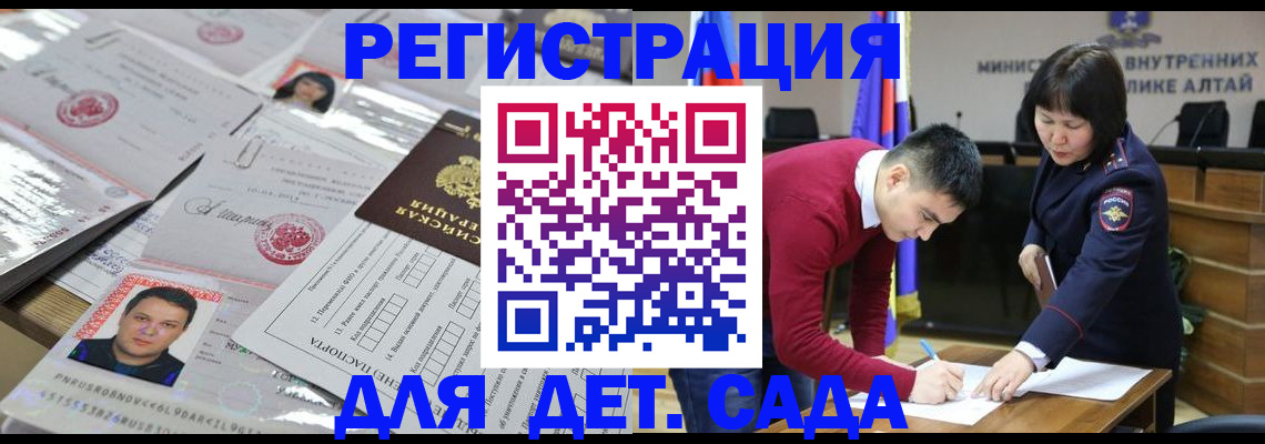 прописка штамп в Шуе