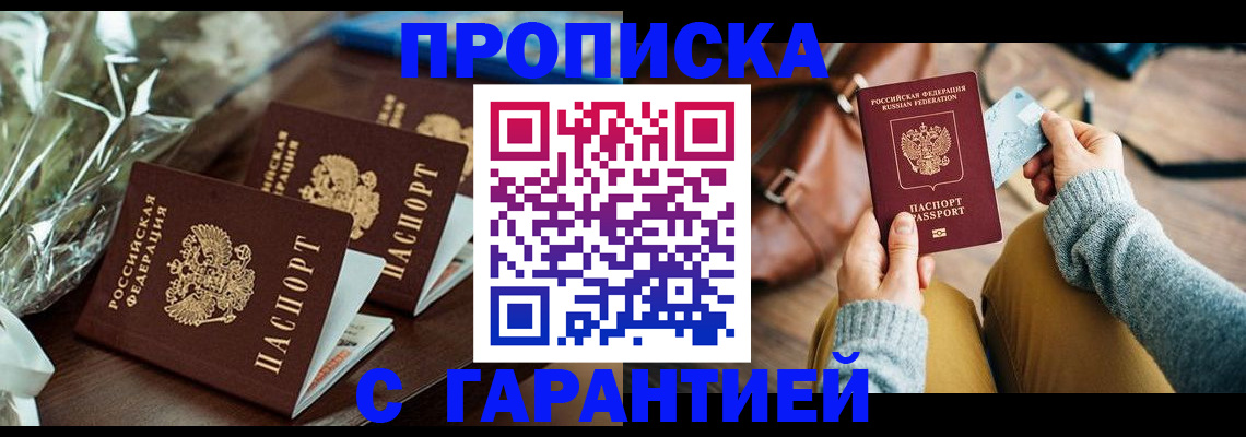 временная регистрация для школы в Шуе